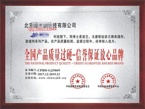 金融科技雙輪驅(qū)動(dòng)，廣州駿馳信息科技榮獲“中國(guó)產(chǎn)品質(zhì)量放心品牌”認(rèn)證