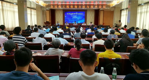 信息技術(shù)賦能，專業(yè)引領(lǐng)未來——我局成功舉辦全過程工程咨詢方法與技術(shù)論壇